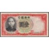 Chine - Central Bank of China - Pick 212a - 1 yüan - Série Y/S - 1936 - Etat : TTB+