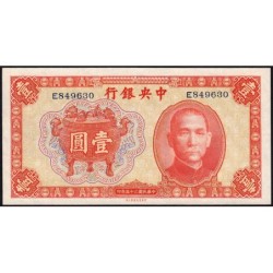 Chine - Central Bank of China - Pick 211a_1 - 1 yüan - Série E - 1936 - Etat : NEUF