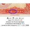 Chine - Central Bank of China - Pick 211a_1 - 1 yüan - Série E - 1936 - Etat : NEUF