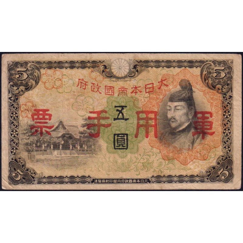 Chine - Occupation Militaire Japonaise - Pick M 25a - 5 yen - 1938 - Etat : TB+