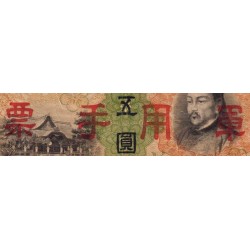 Chine - Japanese Military - Pick M 25a - 5 yen - 1938 - Etat : TB