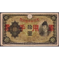 Chine - Japanese Military - Pick M 27a - 10 yen - 1938 - Etat : TB+