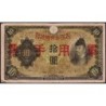 Chine - Japanese Military - Pick M 27a - 10 yen - 1938 - Etat : TB+