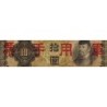 Chine - Japanese Military - Pick M 27a - 10 yen - 1938 - Etat : TB+