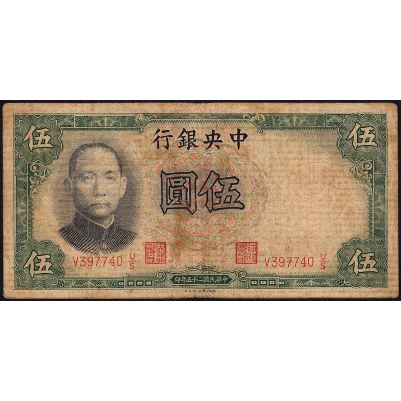 Chine - Central Bank of China - Pick 213a - 5 yüan - Série V U/S - 1936 - Etat : B