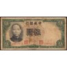 Chine - Central Bank of China - Pick 213a - 5 yüan - Série V U/S - 1936 - Etat : B