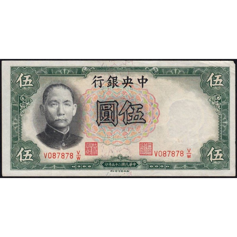 Chine - Central Bank of China - Pick 213a - 5 yüan - Série V V/W - 1936 - Etat : SUP