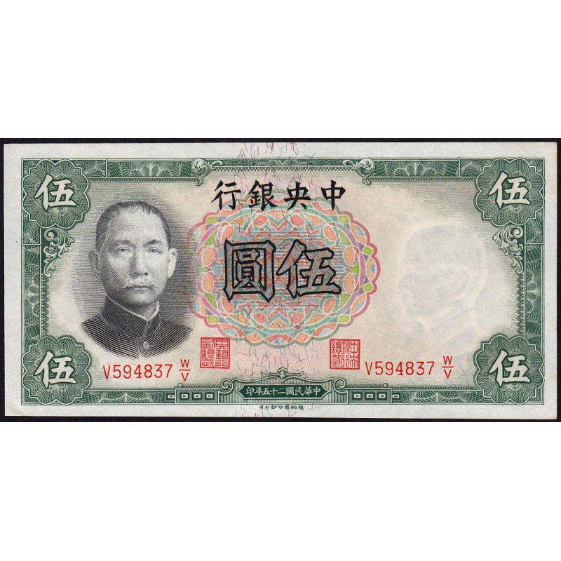 Chine - Central Bank of China - Pick 213a - 5 yüan - Série V W/V - 1936 - Etat : pr.NEUF