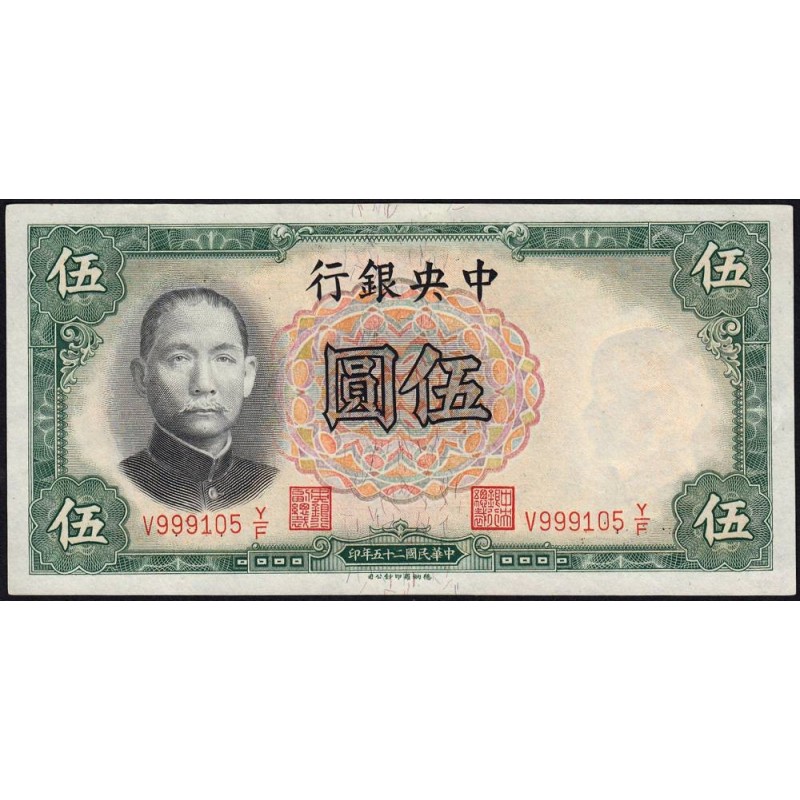 Chine - Central Bank of China - Pick 213a - 5 yüan - Série V Y/F - 1936 - Etat : SPL+