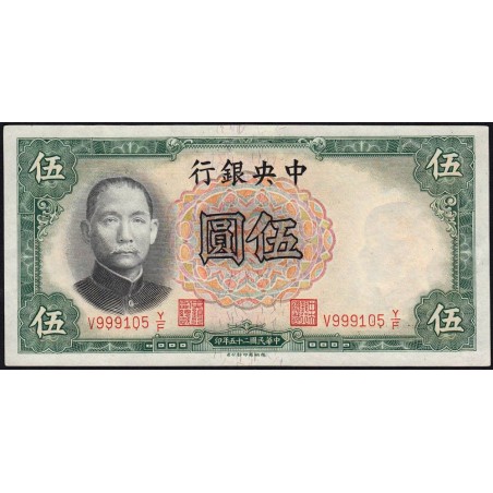 Chine - Central Bank of China - Pick 213a - 5 yüan - Série V Y/F - 1936 - Etat : SPL+