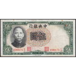 Chine - Central Bank of China - Pick 213a - 5 yüan - Série V Y/J - 1936 - Etat : TTB-