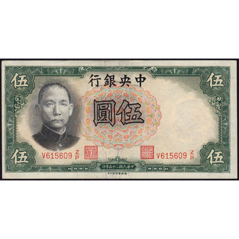 Chine - Central Bank of China - Pick 213a - 5 yüan - Série V Z/P - 1936 - Etat : pr.NEUF