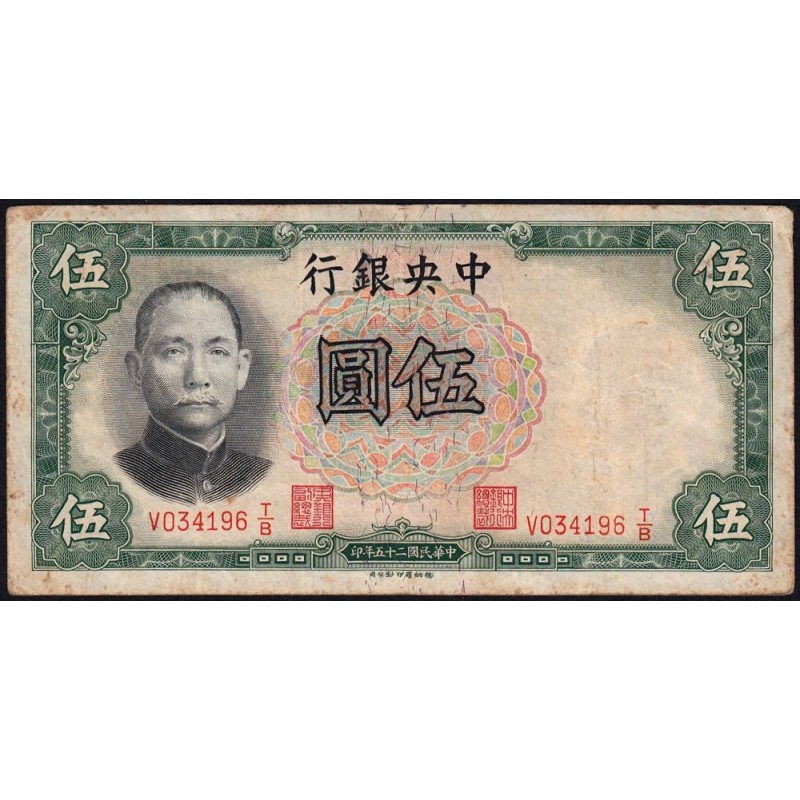 Chine - Central Bank of China - Pick 213c - 5 yüan - Série V T/B - 1936 - Etat : TB-