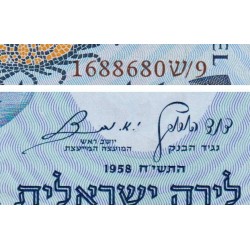 Israël - Pick 30c - 1 lira - Série ‭ש /9 - 1958 (1966) - Etat : NEUF