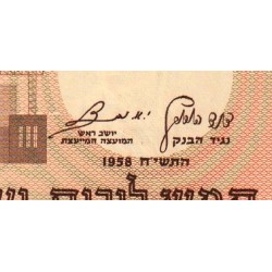 Israël - Pick 31a - 5 lirot - Série ‭ח /1 - 1958 (1959) - Etat : SPL+