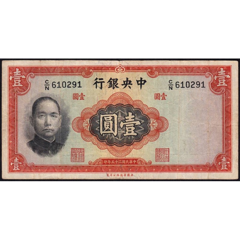 Chine - Central Bank of China - Pick 216a_2 - 1 yüan - Série C/N - 1936 - Etat : TB