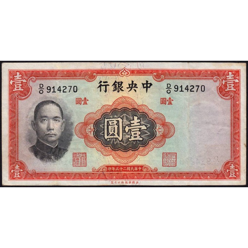 Chine - Central Bank of China - Pick 216a_2 - 1 yüan - Série D/O - 1936 - Etat : TTB-