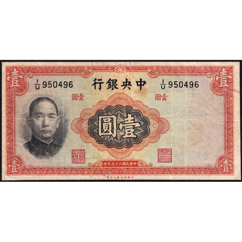 Chine - Central Bank of China - Pick 216a_2 - 1 yüan - Série I/U - 1936 - Etat : TB+