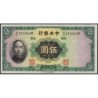 Chine - Central Bank of China - Pick 217a_1 - 5 yüan - Série A/L V - 1936 - Etat : NEUF