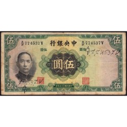 Chine - Central Bank of China - Pick 217a_1 - 5 yüan - Série A/P V - 1936 - Etat : B+