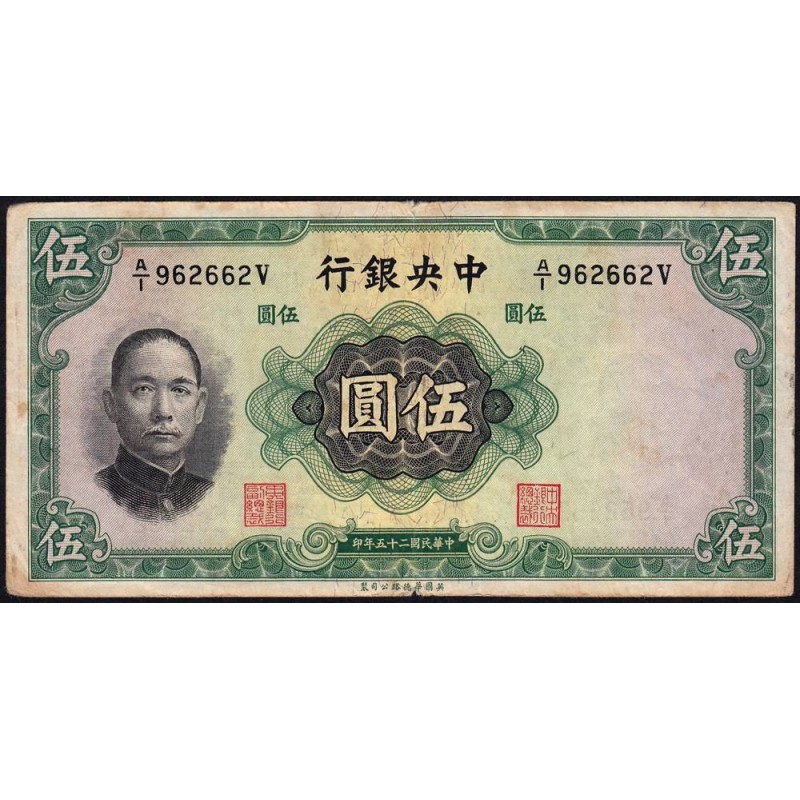 Chine - Central Bank of China - Pick 217a_2 - 5 yüan - Série A/I V - 1936 - Etat : TB+