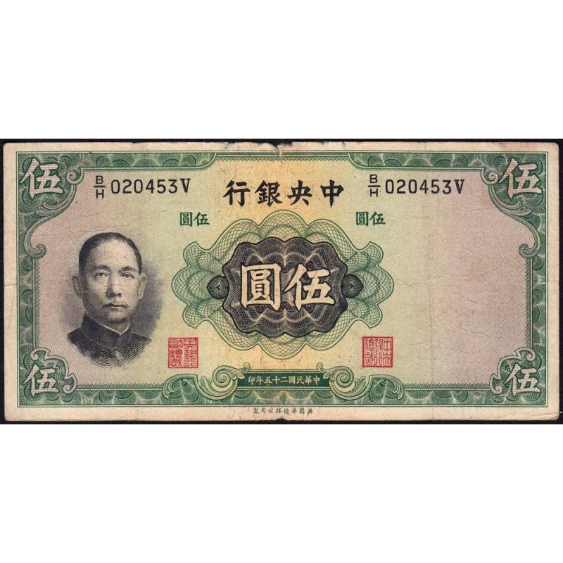 Chine - Central Bank of China - Pick 217a_2 - 5 yüan - Série B/H V - 1936 - Etat : B+