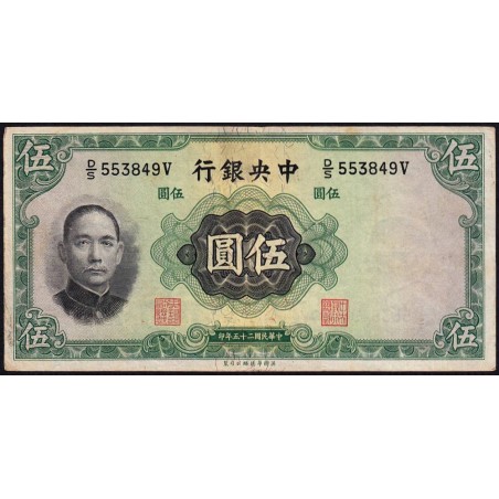 Chine - Central Bank of China - Pick 217a_2 - 5 yüan - Série D/S V - 1936 - Etat : TTB