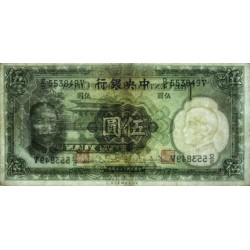 Chine - Central Bank of China - Pick 217a_2 - 5 yüan - Série D/S V - 1936 - Etat : TTB