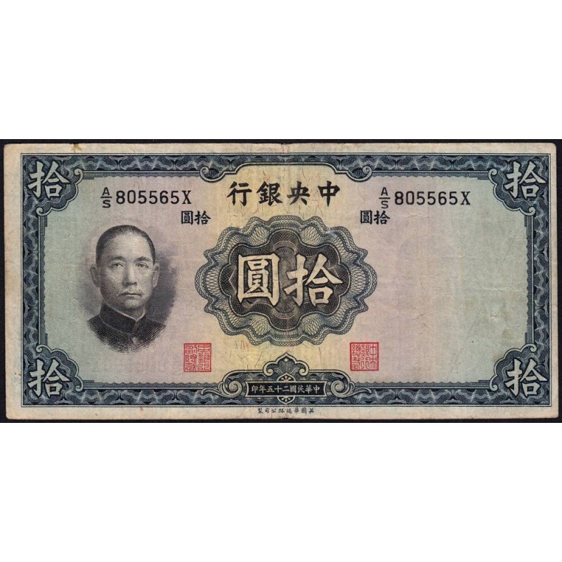 Chine - Central Bank of China - Pick 218a_2 - 10 yüan - Série A/S X - 1936 - Etat : TB