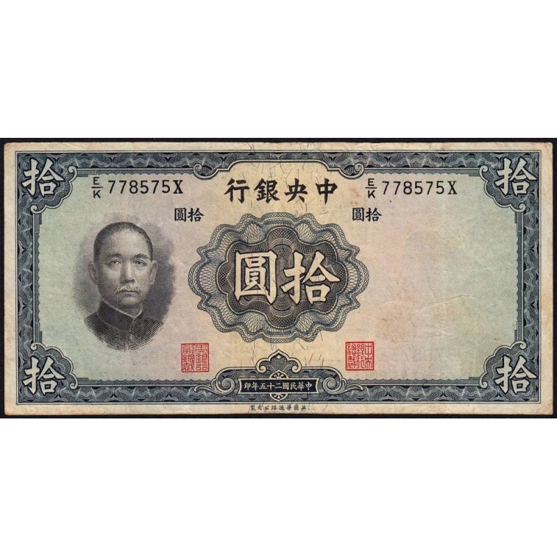 Chine - Central Bank of China - Pick 218d - 10 yüan - Série E/K X - 1936 - Etat : TB