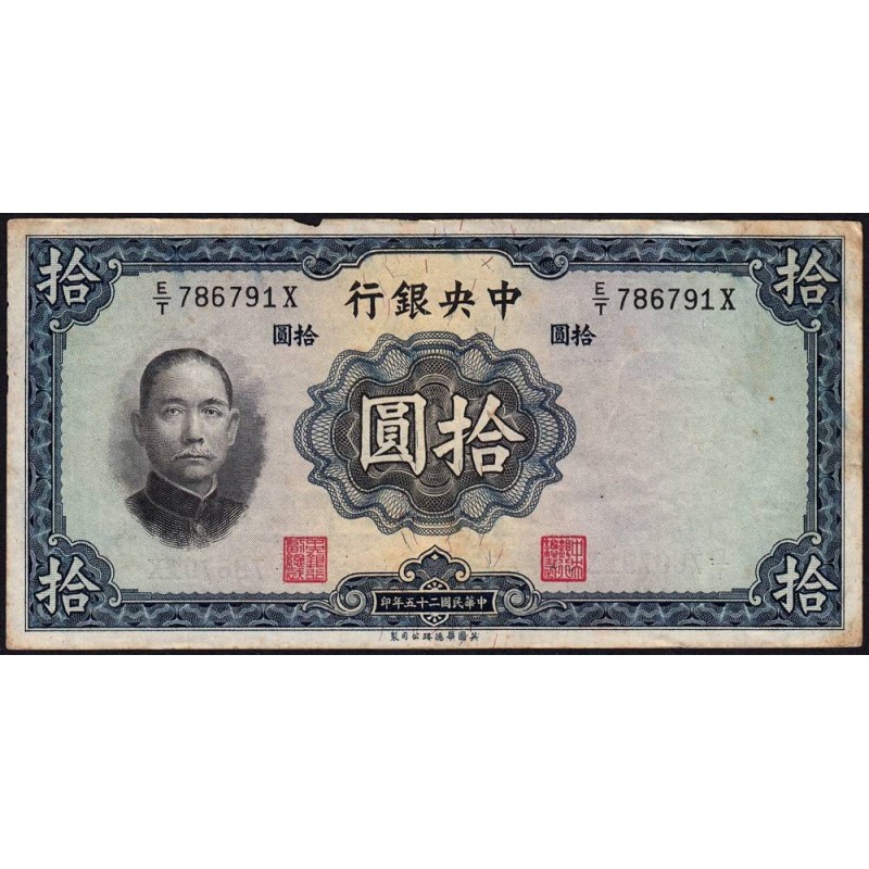 Chine - Central Bank of China - Pick 218d - 10 yüan - Série E/T X - 1936 - Etat : TB-