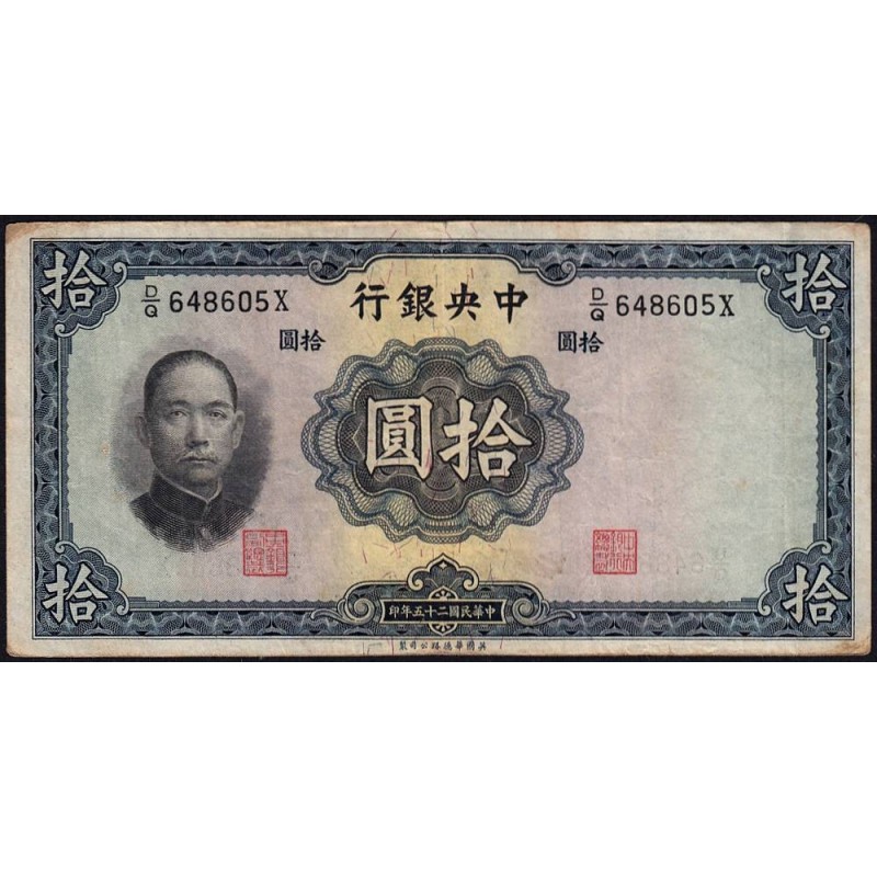 Chine - Central Bank of China - Pick 218e - 10 yüan - Série D/Q X - 1936 - Etat : TB-