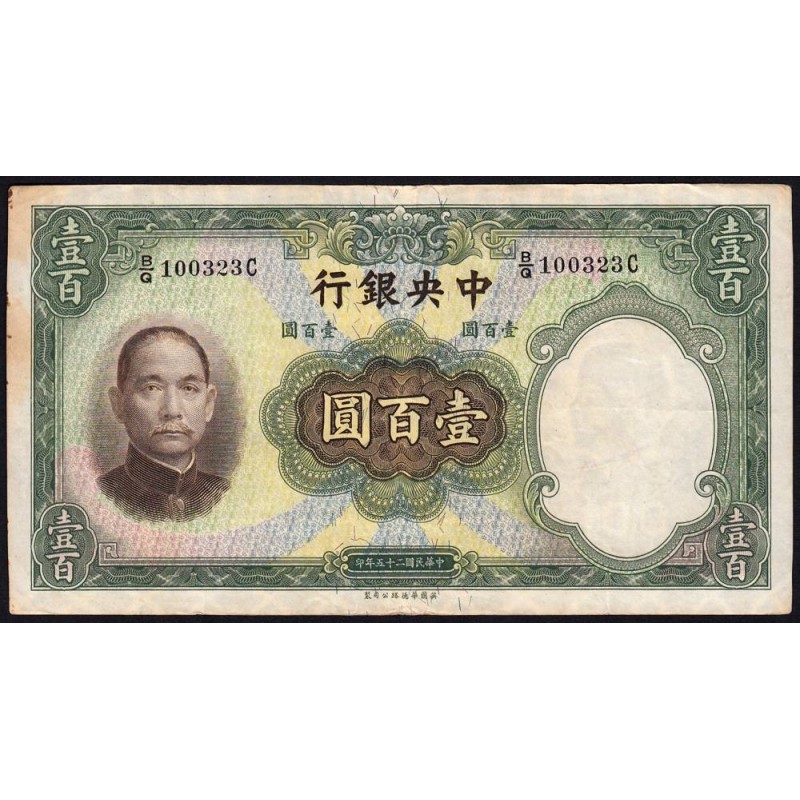 Chine - Central Bank of China - Pick 220a - 100 yüan - Série B/Q C - 1936 - Etat : TB+