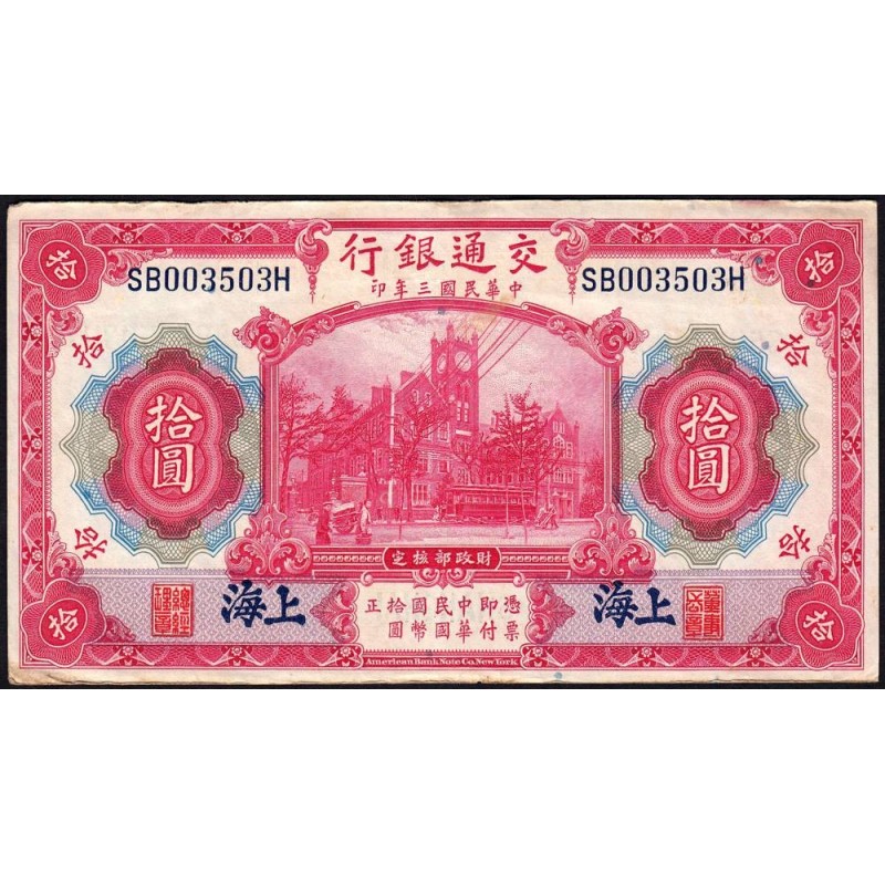 Chine - Bank of Comm. - Shanghai - Pick 118q - 10 yüan - Série SB H - 01/10/1914 (1940) - Etat : TTB-