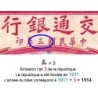 Chine - Bank of Comm. - Shanghai - Pick 118q - 10 yüan - Série SB H - 01/10/1914 (1940) - Etat : TTB-