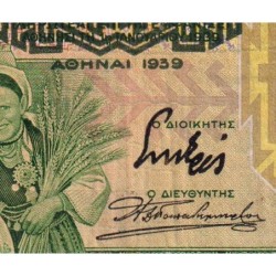 Grèce - Pick 111a - 1'000 drachmai - Série Ε 154 - 1939 (1941) - Etat : TB