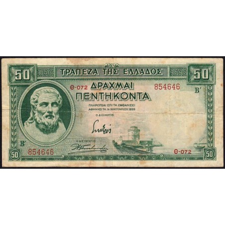 Grèce - Pick 107a - 50 drachmai - Série Θ 072 - 01/01/1939 - Etat : TB-