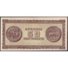 Grèce - Pick 121a - 50 drachmai - Série ΑΗ - 01/02/1943 - Etat : SUP