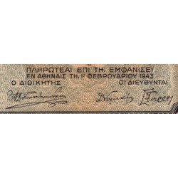 Grèce - Pick 121a - 50 drachmai - Série ΑΜ - 01/02/1943 - Etat : TTB+