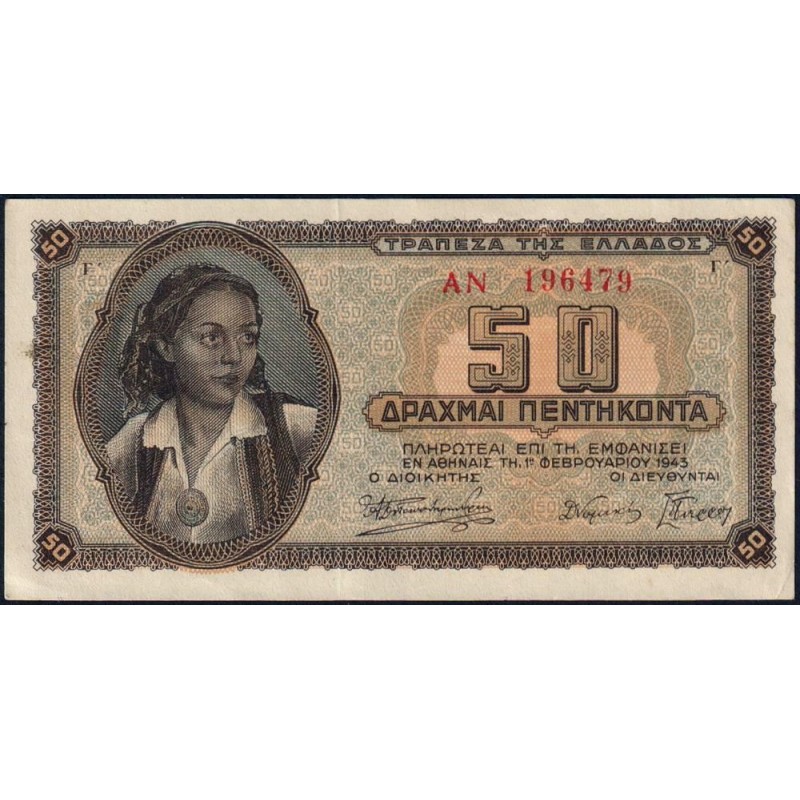 Grèce - Pick 121a - 50 drachmai - Série ΑΝ - 01/02/1943 - Etat : SUP