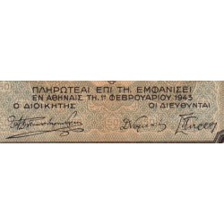 Grèce - Pick 121a - 50 drachmai - Série ΑΝ - 01/02/1943 - Etat : SUP