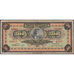 Grèce - Pick 102a - 500 drachmai - Série ΑΤ 017 - 01/10/1932 - Etat : TB