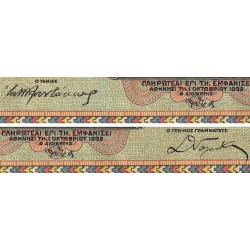 Grèce - Pick 102a - 500 drachmai - Série ΑΤ 017 - 01/10/1932 - Etat : TB