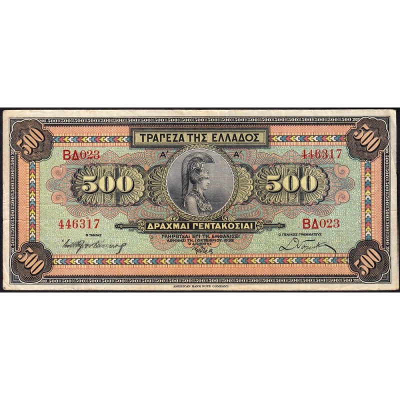 Grèce - Pick 102a - 500 drachmai - Série ΒΔ 023 - 01/10/1932 - Etat : TB