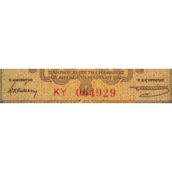 Grèce - Pick 116a_2 - 100 drachmai - Série ΚΥ - 10/07/1941 - Etat : NEUF