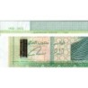 Maroc - Pick 75 - 50 dirhams - Série ‭ھ 78 س - 2012 - Etat : NEUF