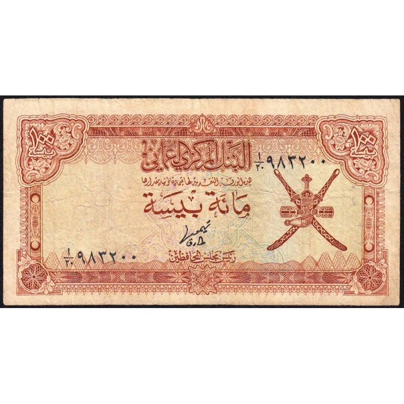 Oman - Pick 13a - 100 baisa - Série A/20 - 1976 - Etat : TB