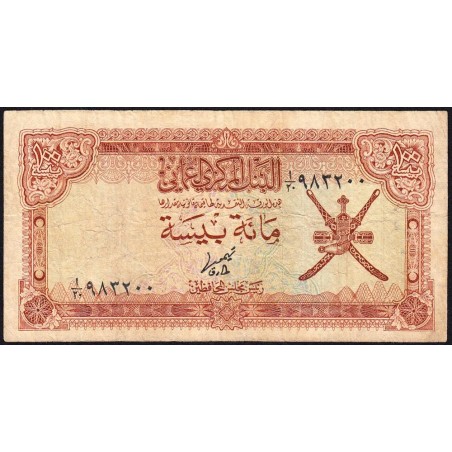 Oman - Pick 13a - 100 baisa - Série A/20 - 1976 - Etat : TB