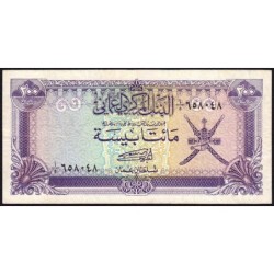 Oman - Pick 14a - 200 baisa - Série A/5 - 1985 - Etat : TTB