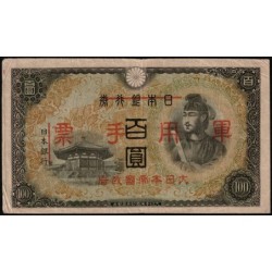 Chine - Occupation Militaire Japonaise - Pick M 28 - 100 yen - 1944 - Etat : TTB